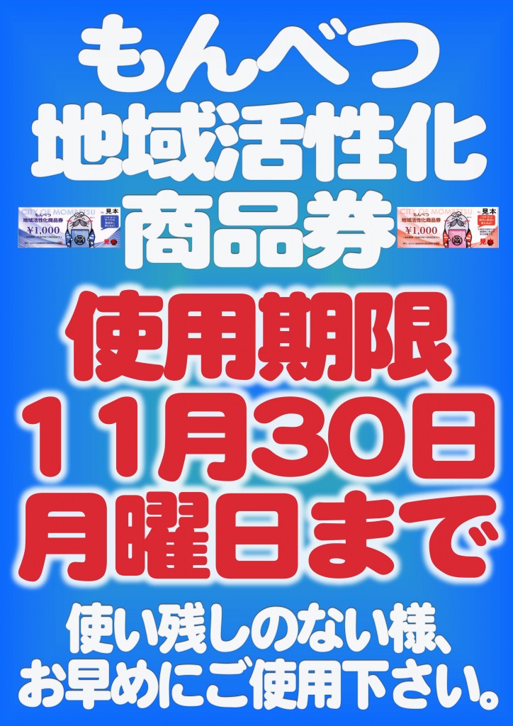 優待券/割引券AOKI 商品券　期限なし　3万円分